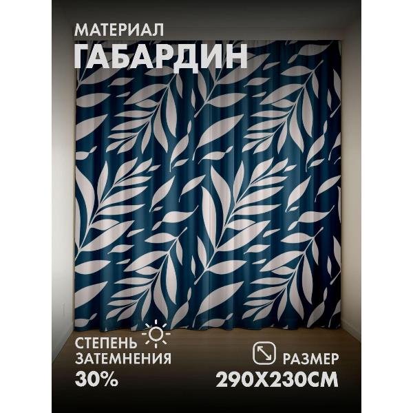 Изображение товара Фотошторы 365home Фотошторы 3D комплект FP29319290