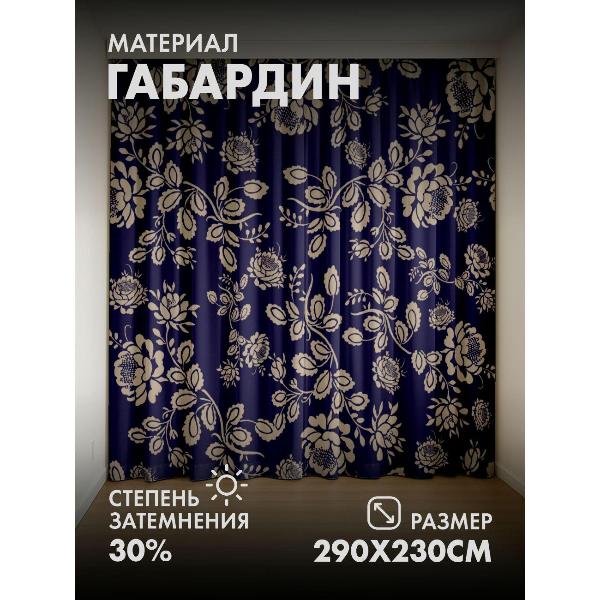 Изображение товара Фотошторы 365home 3D Цветочные узоры бежевого цвета