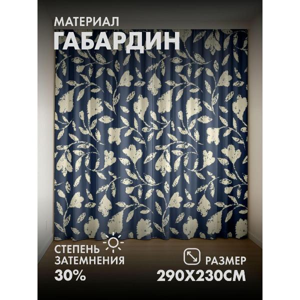 Изображение товара Фотошторы 365home Фотошторы 3D комплект FP30022509