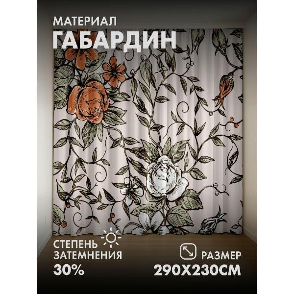 Изображение товара Фотошторы 365home 3D Цветочные узоры: розы, листья