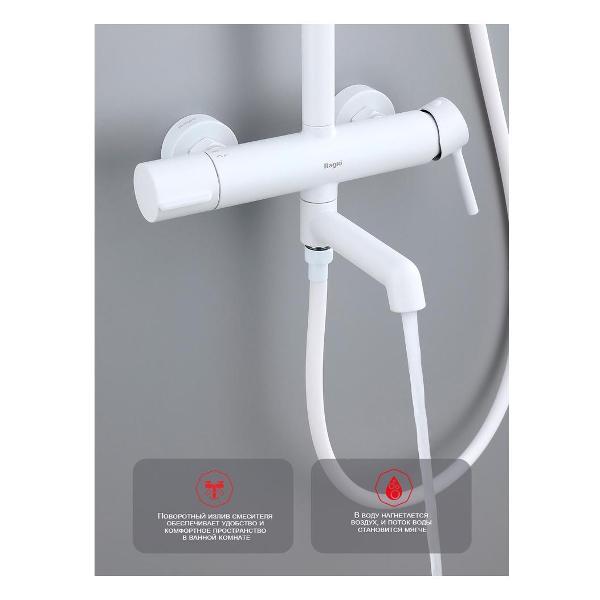 Изображение товара Душевая система Raglo R20.24.08