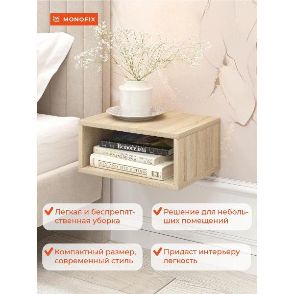 Изображение товара Тумба прикроватная Monofix ОДОС, дуб сонома