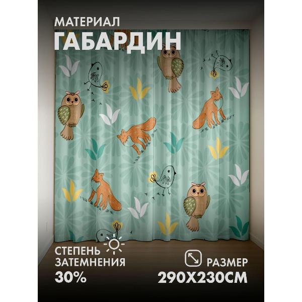 Изображение товара Фотошторы 365home Совы, лисы, птички и листья (FP32225445)