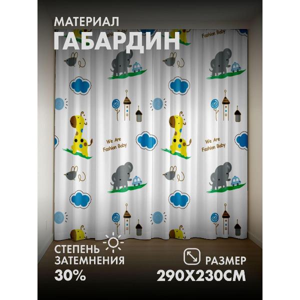 Изображение товара Фотошторы 365home Мультяшные жирафы, слоны, облака (FP32565968)
