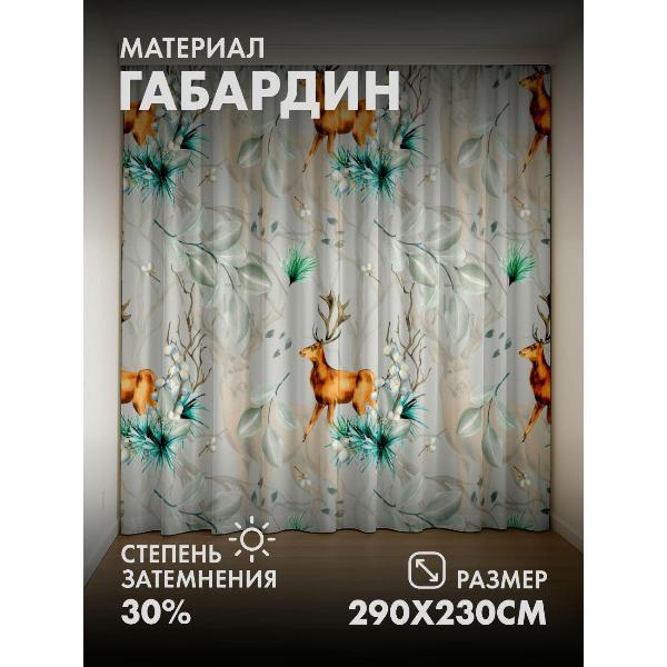 Изображение товара Фотошторы 365home 3D Олени среди листьев, веток и ягод