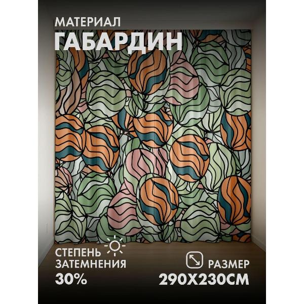 Изображение товара Фотошторы 365home Бесшовный узор из кругов (FP33017175)