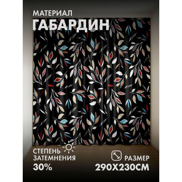 Изображение товара Фотошторы 365home Узор из разноцветных листьев (FP33466543)