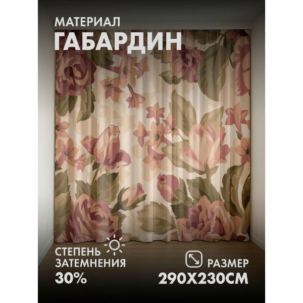 Изображение товара Фотошторы 365home Цветочный узор: розы и листья (FP33699524)