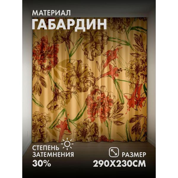 Изображение товара Фотошторы 365home 3D Цветочный узор: красные