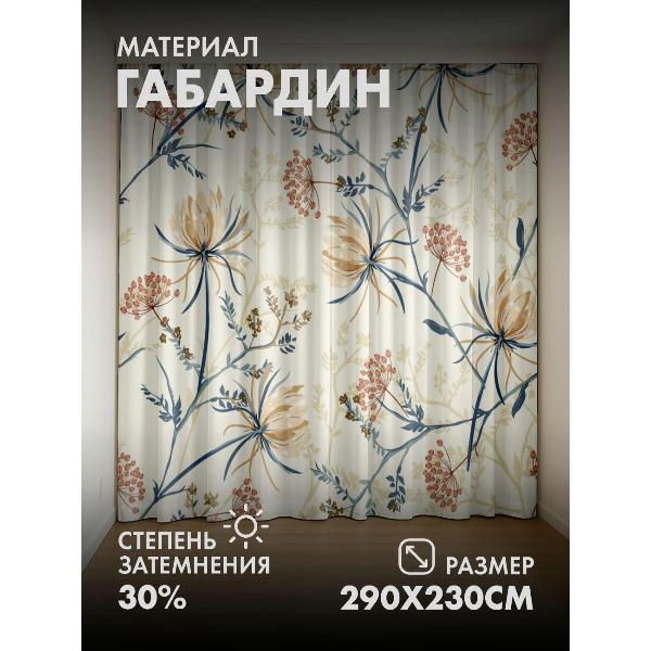 Изображение товара Фотошторы 365home 3D Цветочный узор: бежевые цветы