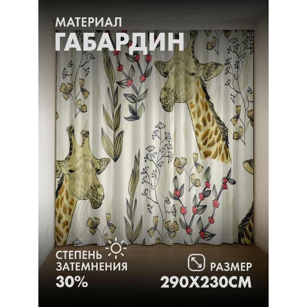 Изображение товара Фотошторы 365home Жирафы среди стилизованных растений (FP34318656)