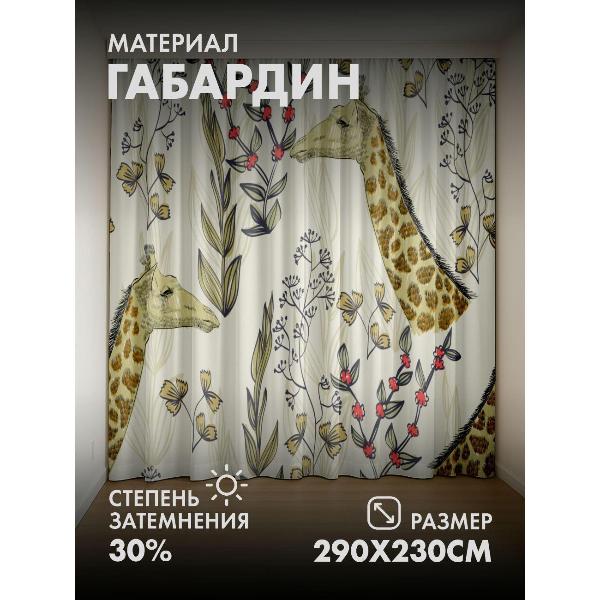 Изображение товара Фотошторы 365home Жирафы среди стилизованных растений (FP34318659)