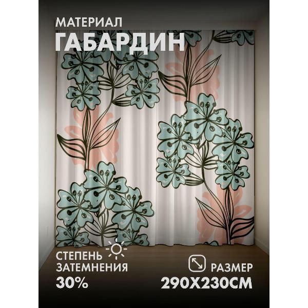 Изображение товара Фотошторы 365home Цветочные узоры: голубые цветы (FP34661971)