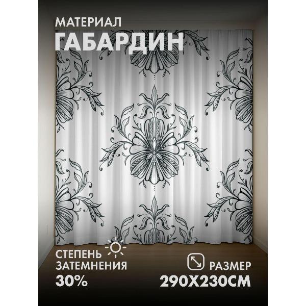 Изображение товара Фотошторы 365home Черно-белый цветочный орнамент (FP36280056)