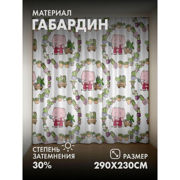 Изображение товара Фотошторы 365home Милый розовый слонёнок с лопаткой (FP3709059)