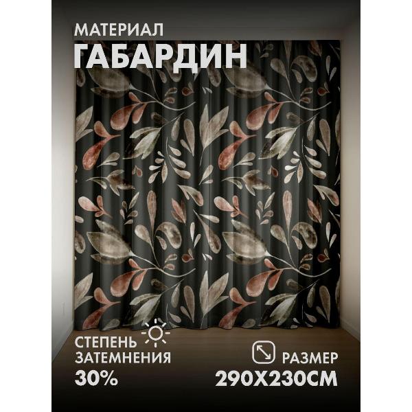 Изображение товара Фотошторы 365home Узор из акварельных листьев (FP371357999)