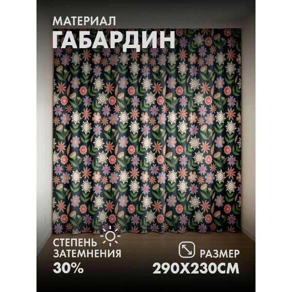 Изображение товара Фотошторы 365home 3D Цветочный узор: мелкие цветы