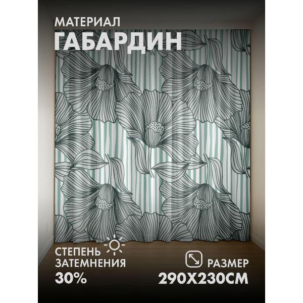 Изображение товара Фотошторы 365home 3D Цветочные мотивы с полосками