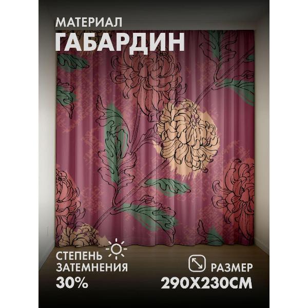 Изображение товара Фотошторы 365home Цветочные узоры: хризантемы (FP39731241)
