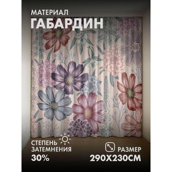 Изображение товара Фотошторы 365home 3D Цветочный узор: разнообразные цветы