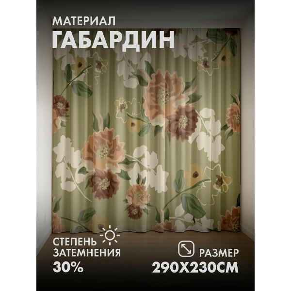 Изображение товара Фотошторы 365home Цветочный узор: бежево-коричневые (FP377378830)