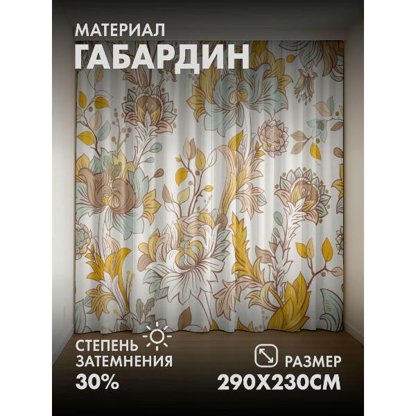 Изображение товара Фотошторы 365home Цветочный бесшовный узор (FP37904839)