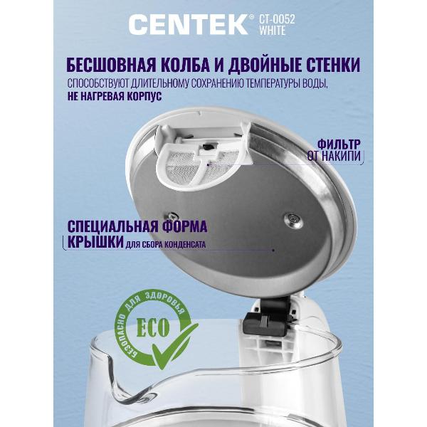 Изображение товара Электрический чайник Centek CT-0052 White