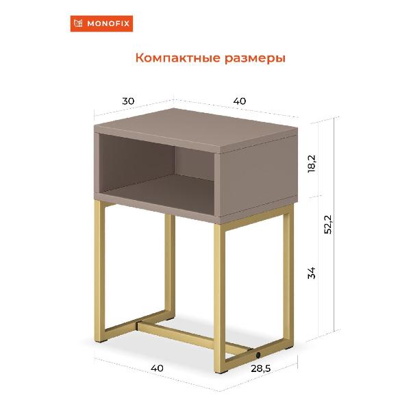 Изображение товара Тумба прикроватная Monofix ЮНТА капучино/ золото