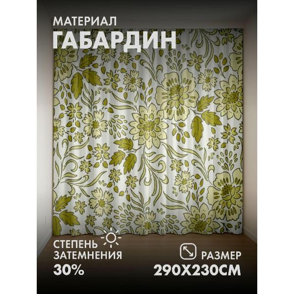 Изображение товара Фотошторы 365home Цветочный орнамент: жёлто-белые (FP407388642)