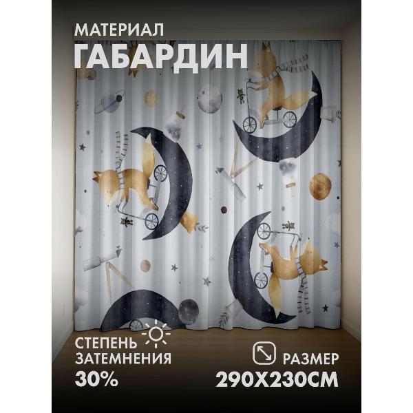 Изображение товара Фотошторы 365home Лисы на велосипедах катаются по (FP409984675)