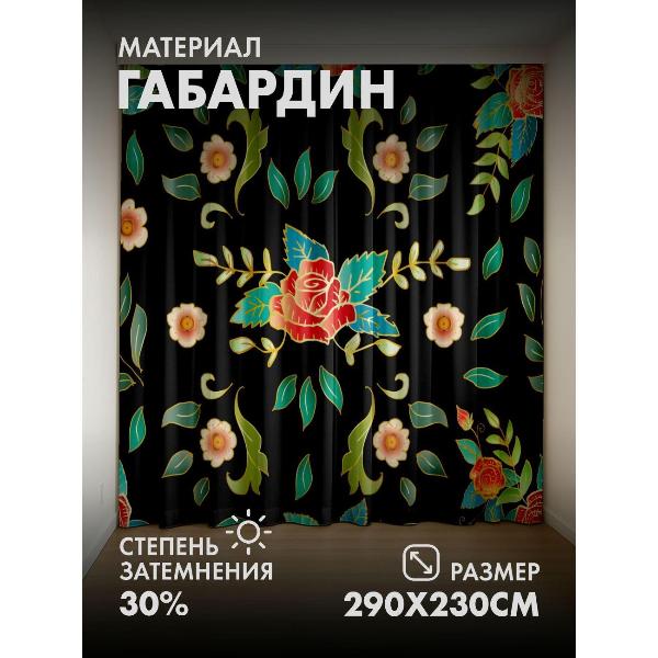 Изображение товара Фотошторы 365home Цветочные узоры: розы, листья (FP417588054)