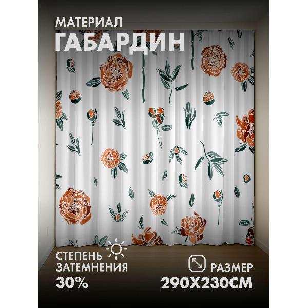 Изображение товара Фотошторы 365home Оранжевые пионы с зелёными листьями (FP43955103)