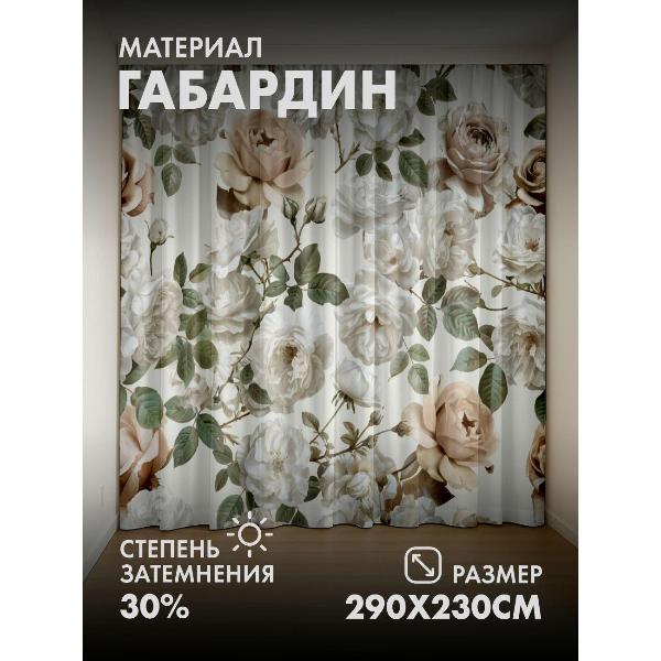 Изображение товара Фотошторы 365home Бежевые и белые розы с зелёными (FP404029330)