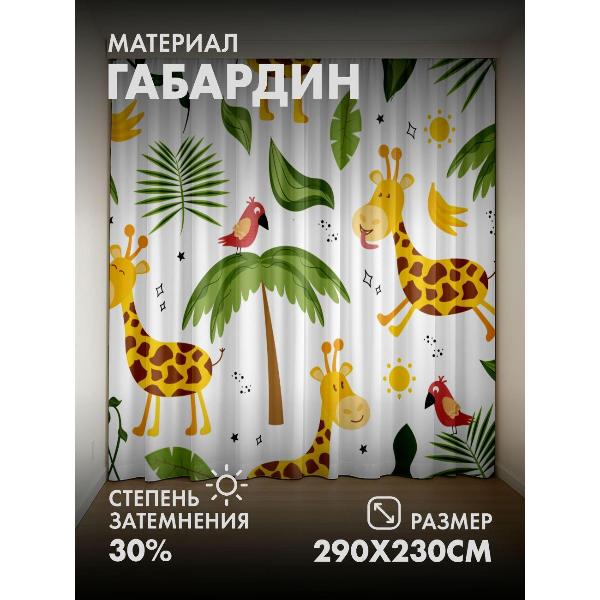 Изображение товара Фотошторы 365home Жирафы, попугаи, пальмы, бананы (FP40568100)