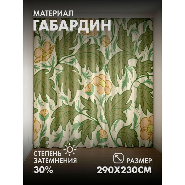 Изображение товара Фотошторы 365home Цветочные мотивы: жёлтые цветы (FP417835183)