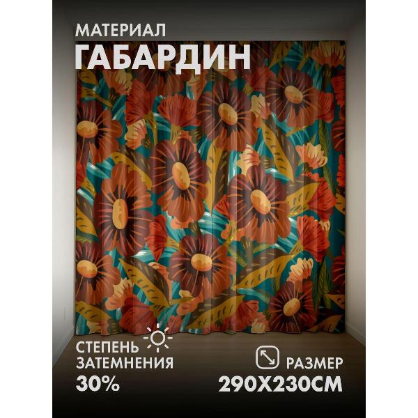 Изображение товара Фотошторы 365home Цветочный орнамент: оранжевые (FP421028641)