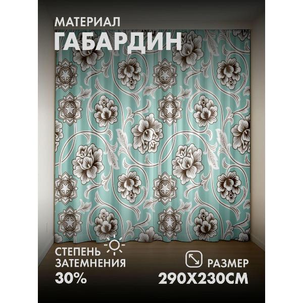 Изображение товара Фотошторы 365home Цветочный орнамент на бирюзовом (FP4229537)