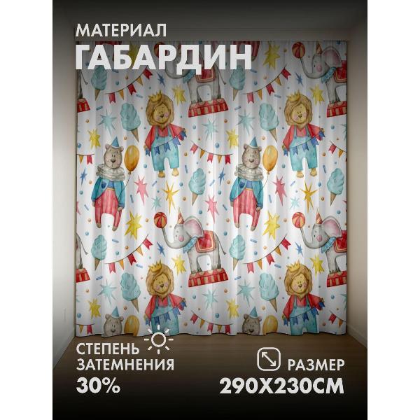 Изображение товара Фотошторы 365home Цирковые животные, клоуны, шары (FP412133919)