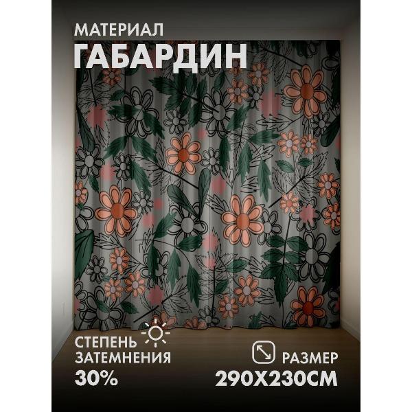 Изображение товара Фотошторы 365home Цветочный узор: оранжевые, розовые (FP418640468)