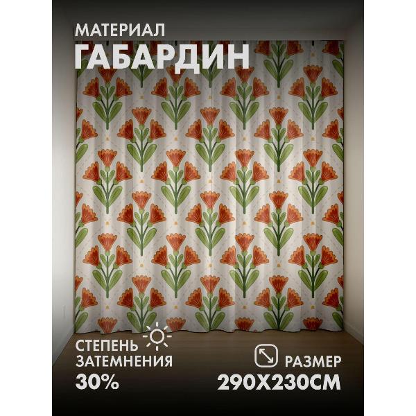 Изображение товара Фотошторы 365home Орнамент с оранжевыми цветами (FP419749382)