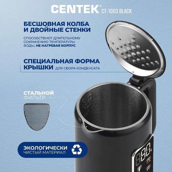 Изображение товара Электрический чайник Centek CT-1003 Black