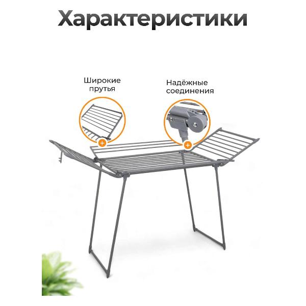 Изображение товара Сушилка для белья Joy Home Quatro, матово-серый