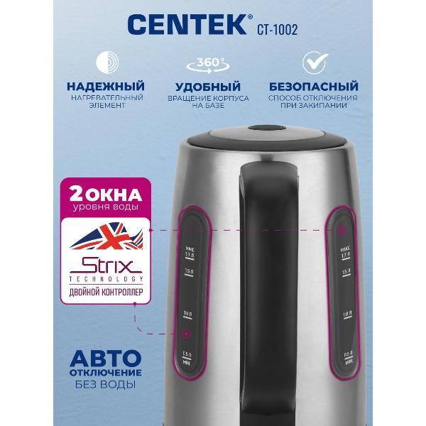 Изображение товара Электрочайник Centek CT-1002