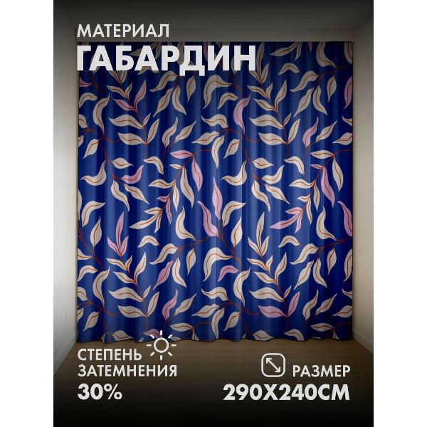 Изображение товара Фотошторы 365home Узор из ветвей с листьями на синем (FP12804320)