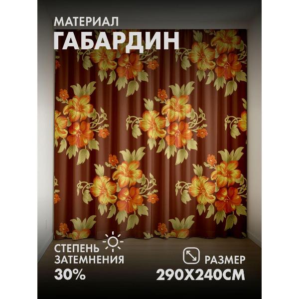 Изображение товара Фотошторы 365home Цветочный узор: оранжевые цветы (FP133710326)