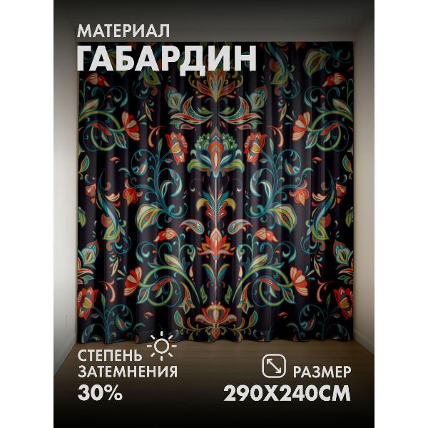 Изображение товара Фотошторы 365home Орнамент пейсли: цветы и завитки (FP136706405)