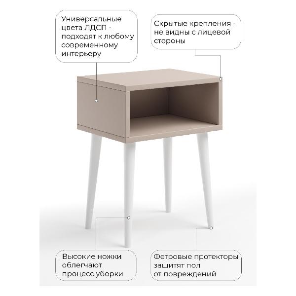 Изображение товара Тумба прикроватная Monofix ОДОС, капучино/ белый