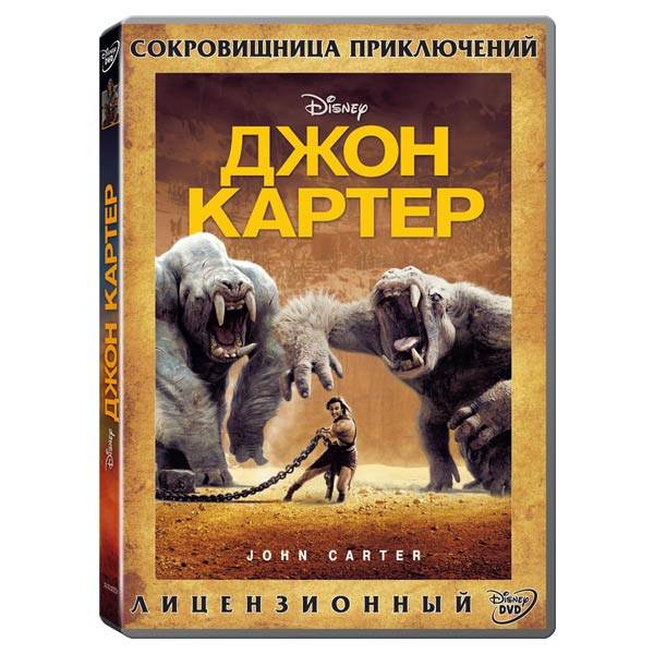 Империя картер