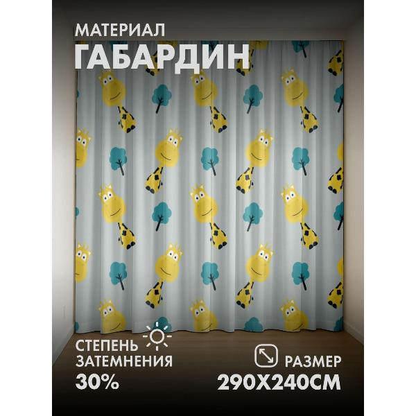 Изображение товара Фотошторы 365home Милые жёлтые жирафы и голубые (FP1765342)