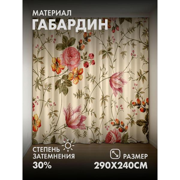 Изображение товара Фотошторы 365home Цветочный узор: розы, оранжевые (FP193119192)